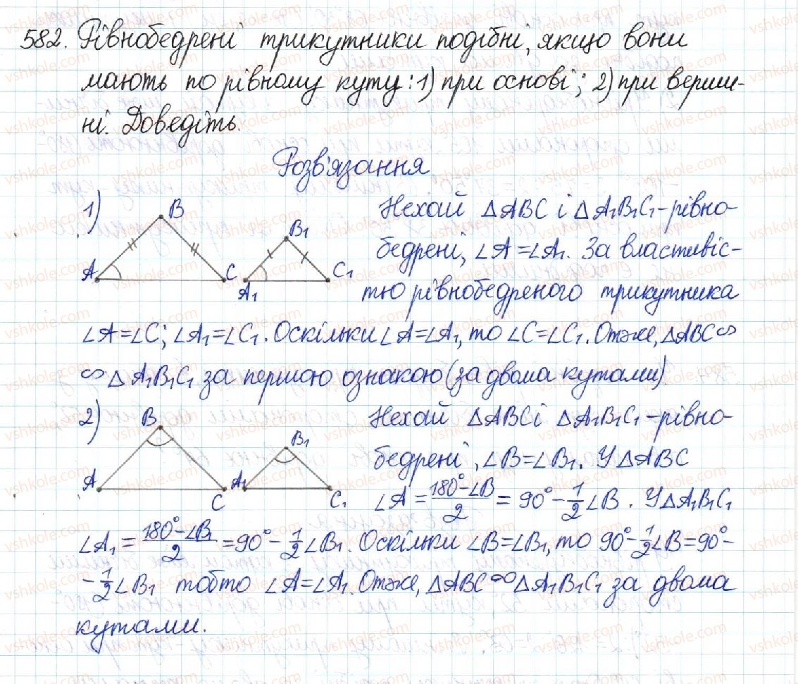 8-geometriya-mi-burda-na-tarasenkova-2016--rozdil-2-podibnist-trikutnikiv-12-persha-oznaka-podibnosti-trikutnikiv-582.jpg