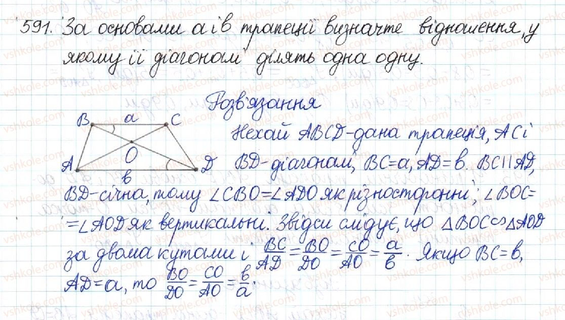 8-geometriya-mi-burda-na-tarasenkova-2016--rozdil-2-podibnist-trikutnikiv-12-persha-oznaka-podibnosti-trikutnikiv-591.jpg