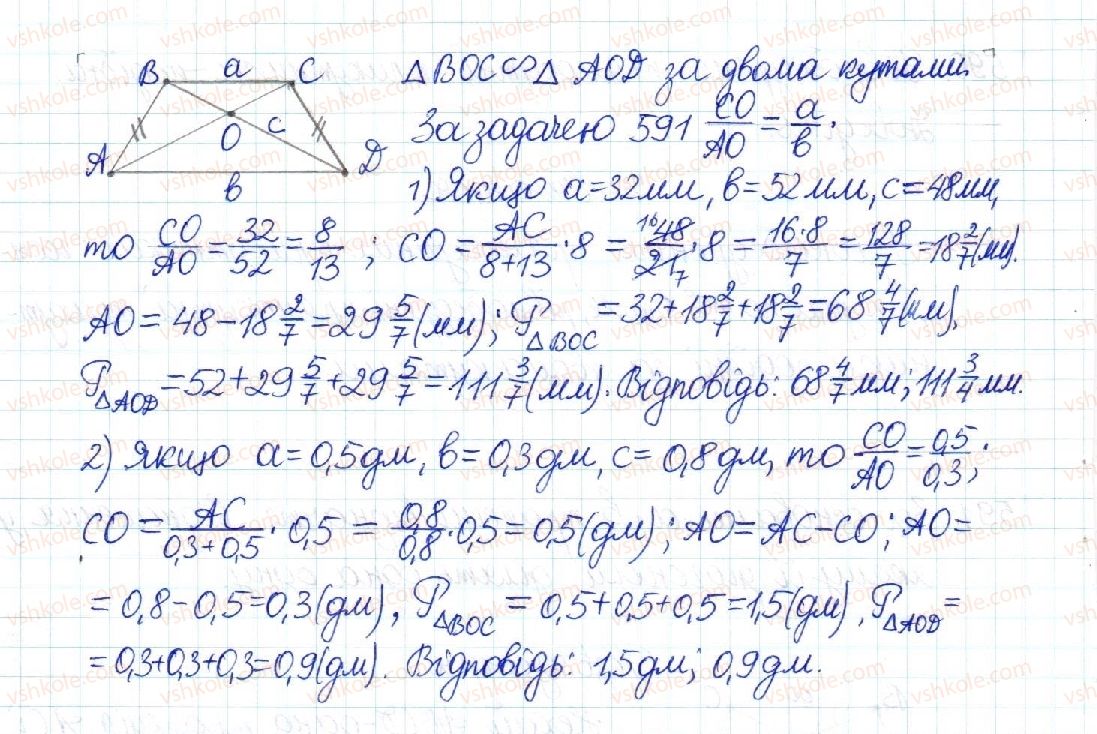 8-geometriya-mi-burda-na-tarasenkova-2016--rozdil-2-podibnist-trikutnikiv-12-persha-oznaka-podibnosti-trikutnikiv-592-rnd758.jpg