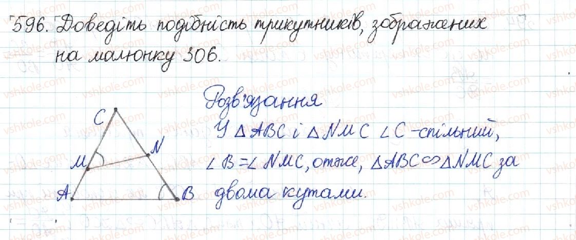 8-geometriya-mi-burda-na-tarasenkova-2016--rozdil-2-podibnist-trikutnikiv-12-persha-oznaka-podibnosti-trikutnikiv-596.jpg