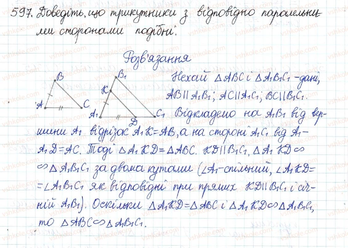 8-geometriya-mi-burda-na-tarasenkova-2016--rozdil-2-podibnist-trikutnikiv-12-persha-oznaka-podibnosti-trikutnikiv-597.jpg