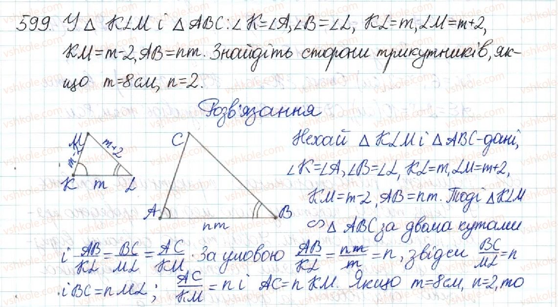 8-geometriya-mi-burda-na-tarasenkova-2016--rozdil-2-podibnist-trikutnikiv-12-persha-oznaka-podibnosti-trikutnikiv-599.jpg