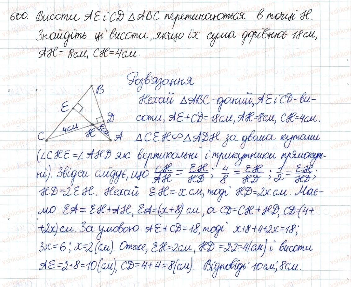 8-geometriya-mi-burda-na-tarasenkova-2016--rozdil-2-podibnist-trikutnikiv-12-persha-oznaka-podibnosti-trikutnikiv-600.jpg