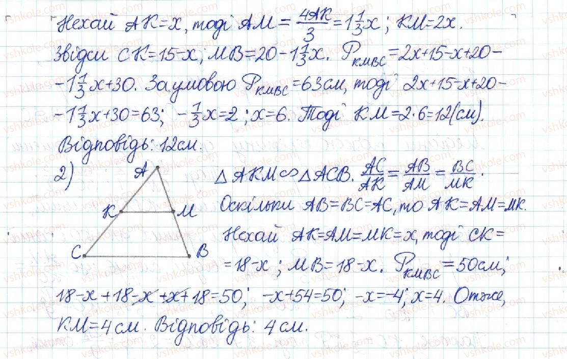 8-geometriya-mi-burda-na-tarasenkova-2016--rozdil-2-podibnist-trikutnikiv-12-persha-oznaka-podibnosti-trikutnikiv-602-rnd8823.jpg