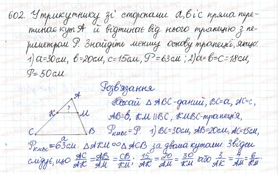 8-geometriya-mi-burda-na-tarasenkova-2016--rozdil-2-podibnist-trikutnikiv-12-persha-oznaka-podibnosti-trikutnikiv-602.jpg