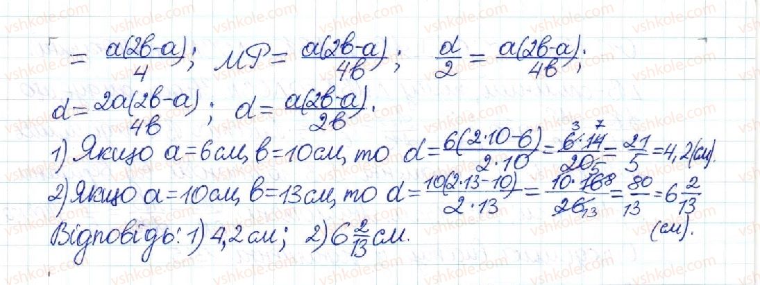 8-geometriya-mi-burda-na-tarasenkova-2016--rozdil-2-podibnist-trikutnikiv-12-persha-oznaka-podibnosti-trikutnikiv-605-rnd8420.jpg