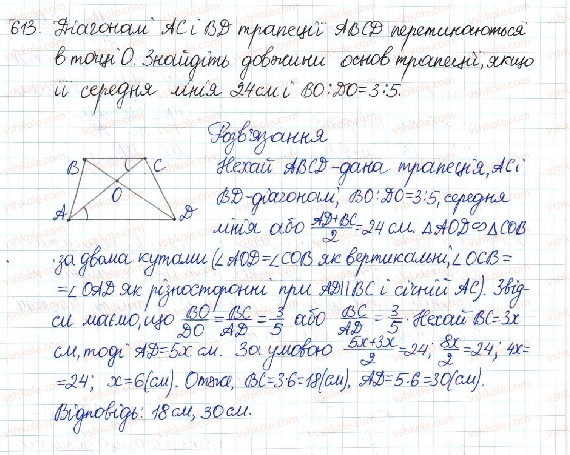 8-geometriya-mi-burda-na-tarasenkova-2016--rozdil-2-podibnist-trikutnikiv-12-persha-oznaka-podibnosti-trikutnikiv-613.jpg
