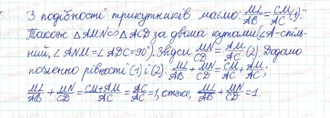 8-geometriya-mi-burda-na-tarasenkova-2016--rozdil-2-podibnist-trikutnikiv-12-persha-oznaka-podibnosti-trikutnikiv-614-rnd6513.jpg