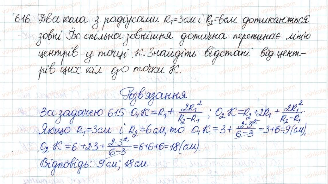 8-geometriya-mi-burda-na-tarasenkova-2016--rozdil-2-podibnist-trikutnikiv-12-persha-oznaka-podibnosti-trikutnikiv-616.jpg