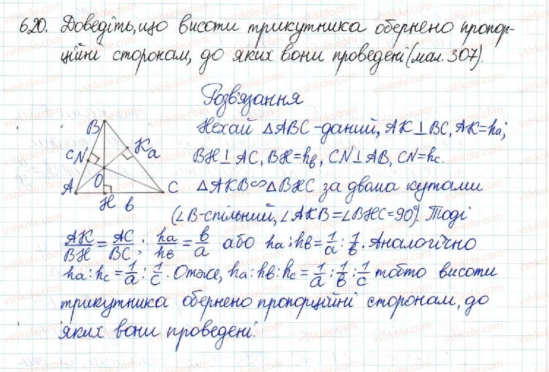 8-geometriya-mi-burda-na-tarasenkova-2016--rozdil-2-podibnist-trikutnikiv-12-persha-oznaka-podibnosti-trikutnikiv-620.jpg