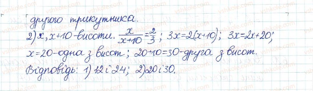 8-geometriya-mi-burda-na-tarasenkova-2016--rozdil-2-podibnist-trikutnikiv-12-persha-oznaka-podibnosti-trikutnikiv-621-rnd9445.jpg