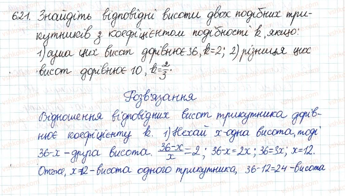 8-geometriya-mi-burda-na-tarasenkova-2016--rozdil-2-podibnist-trikutnikiv-12-persha-oznaka-podibnosti-trikutnikiv-621.jpg