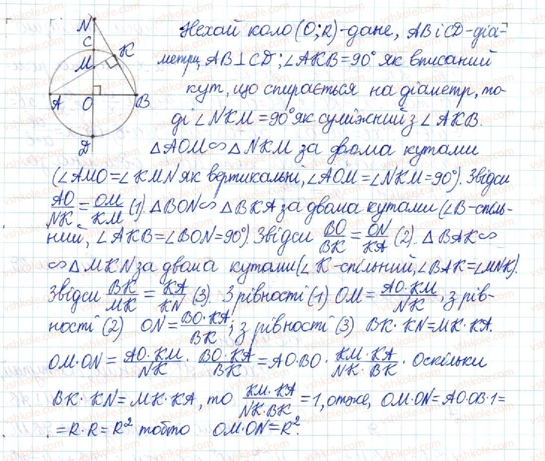 8-geometriya-mi-burda-na-tarasenkova-2016--rozdil-2-podibnist-trikutnikiv-12-persha-oznaka-podibnosti-trikutnikiv-623-rnd7819.jpg