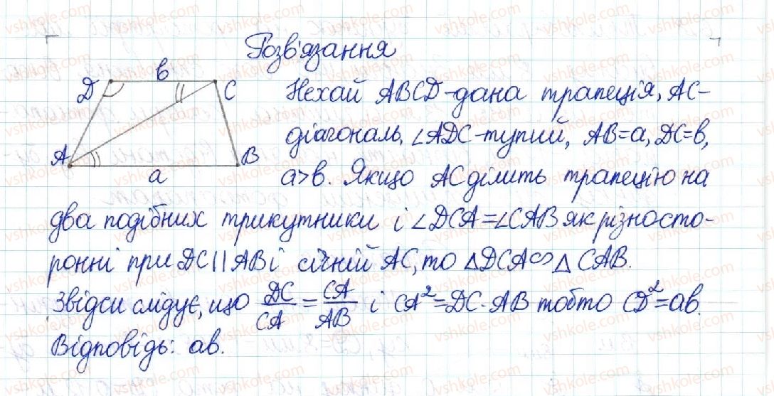 8-geometriya-mi-burda-na-tarasenkova-2016--rozdil-2-podibnist-trikutnikiv-12-persha-oznaka-podibnosti-trikutnikiv-626-rnd7514.jpg
