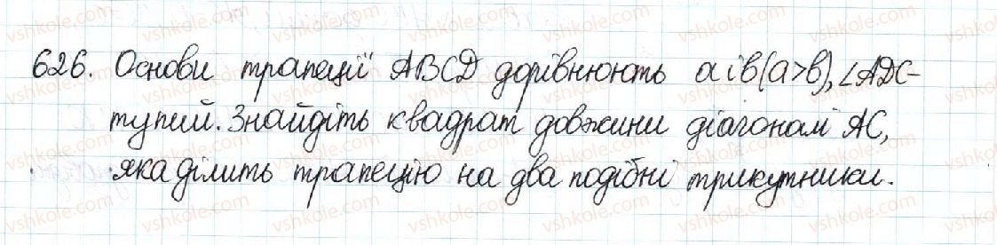 8-geometriya-mi-burda-na-tarasenkova-2016--rozdil-2-podibnist-trikutnikiv-12-persha-oznaka-podibnosti-trikutnikiv-626.jpg