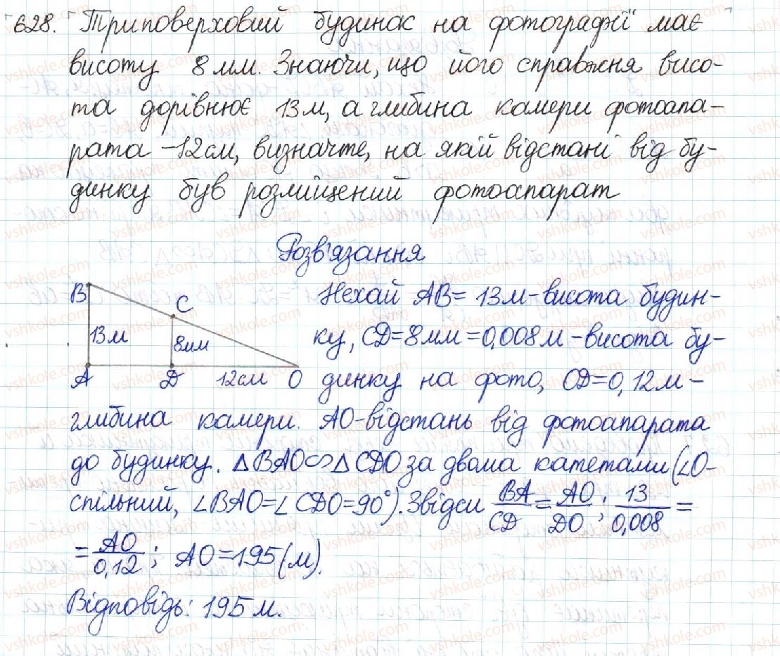 8-geometriya-mi-burda-na-tarasenkova-2016--rozdil-2-podibnist-trikutnikiv-12-persha-oznaka-podibnosti-trikutnikiv-628.jpg