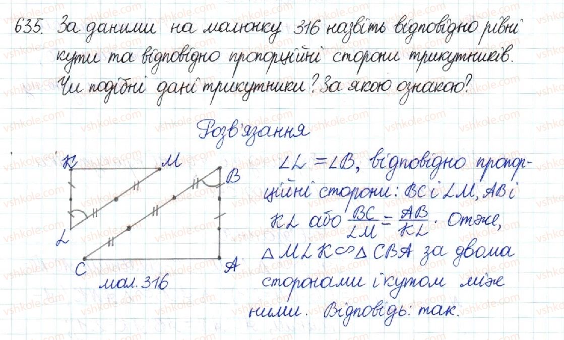 8-geometriya-mi-burda-na-tarasenkova-2016--rozdil-2-podibnist-trikutnikiv-13-druga-i-tretya-oznaki-podibnosti-trikutnikiv-635.jpg