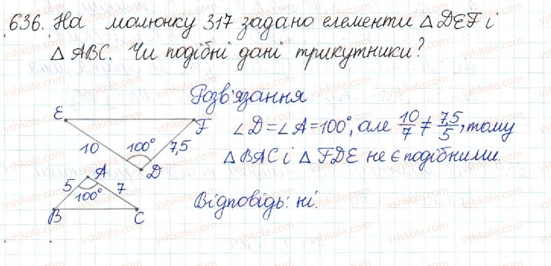 8-geometriya-mi-burda-na-tarasenkova-2016--rozdil-2-podibnist-trikutnikiv-13-druga-i-tretya-oznaki-podibnosti-trikutnikiv-636.jpg