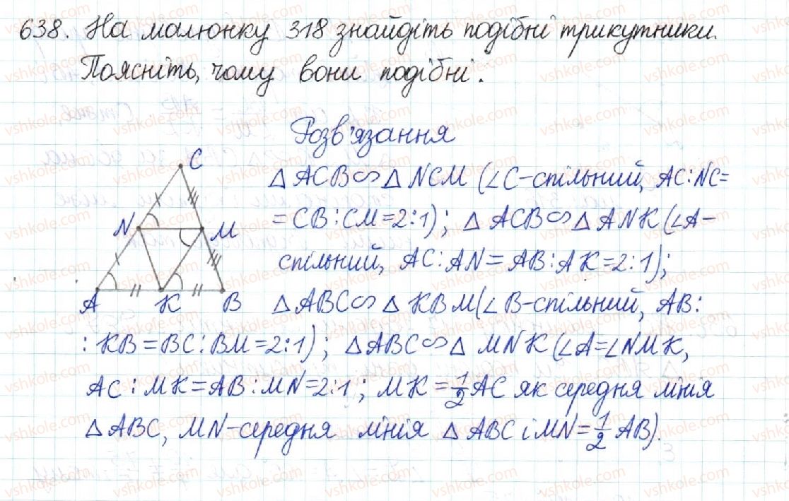 8-geometriya-mi-burda-na-tarasenkova-2016--rozdil-2-podibnist-trikutnikiv-13-druga-i-tretya-oznaki-podibnosti-trikutnikiv-638.jpg