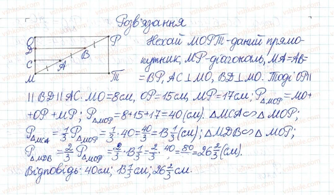 8-geometriya-mi-burda-na-tarasenkova-2016--rozdil-2-podibnist-trikutnikiv-13-druga-i-tretya-oznaki-podibnosti-trikutnikiv-648-rnd6153.jpg