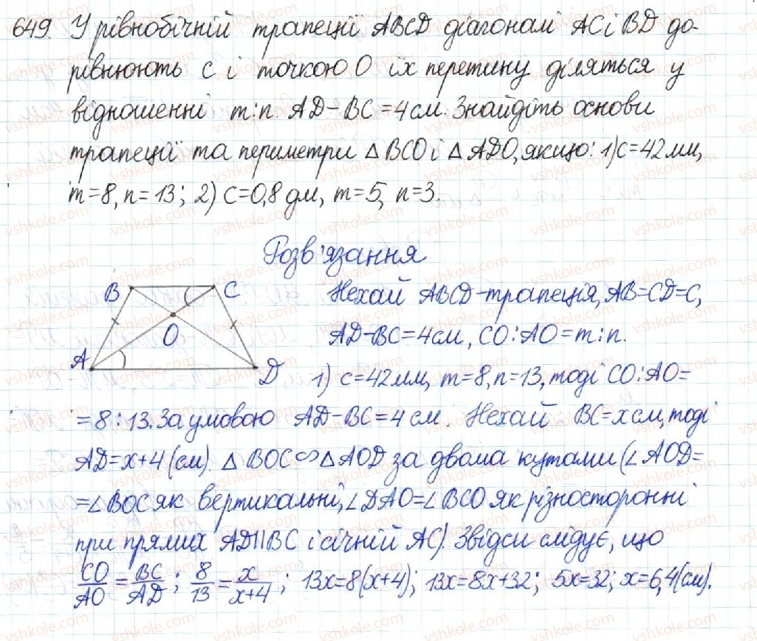 8-geometriya-mi-burda-na-tarasenkova-2016--rozdil-2-podibnist-trikutnikiv-13-druga-i-tretya-oznaki-podibnosti-trikutnikiv-649.jpg