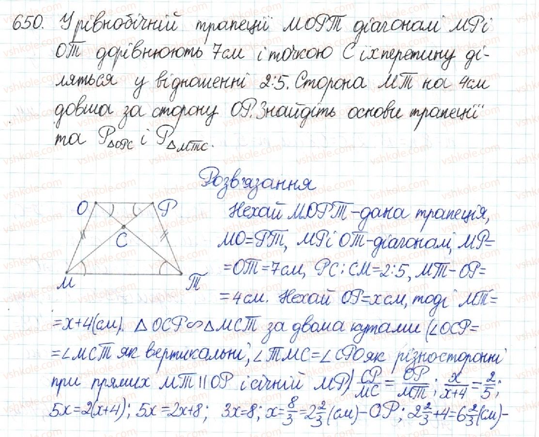 8-geometriya-mi-burda-na-tarasenkova-2016--rozdil-2-podibnist-trikutnikiv-13-druga-i-tretya-oznaki-podibnosti-trikutnikiv-650.jpg