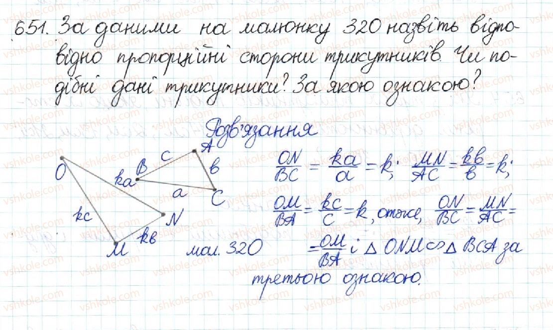 8-geometriya-mi-burda-na-tarasenkova-2016--rozdil-2-podibnist-trikutnikiv-13-druga-i-tretya-oznaki-podibnosti-trikutnikiv-651.jpg