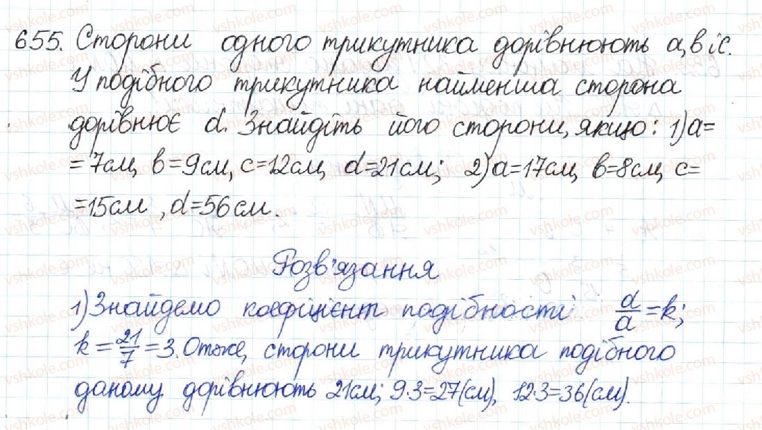 8-geometriya-mi-burda-na-tarasenkova-2016--rozdil-2-podibnist-trikutnikiv-13-druga-i-tretya-oznaki-podibnosti-trikutnikiv-655.jpg