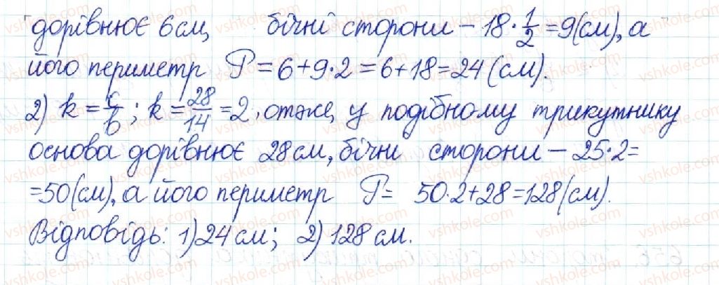 8-geometriya-mi-burda-na-tarasenkova-2016--rozdil-2-podibnist-trikutnikiv-13-druga-i-tretya-oznaki-podibnosti-trikutnikiv-657-rnd7015.jpg