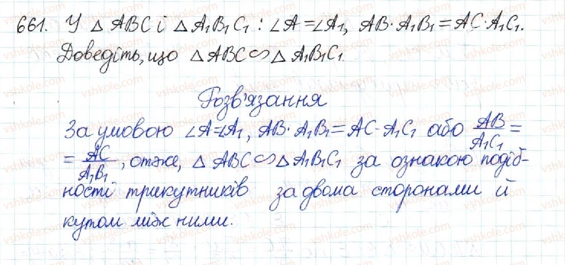 8-geometriya-mi-burda-na-tarasenkova-2016--rozdil-2-podibnist-trikutnikiv-13-druga-i-tretya-oznaki-podibnosti-trikutnikiv-661.jpg