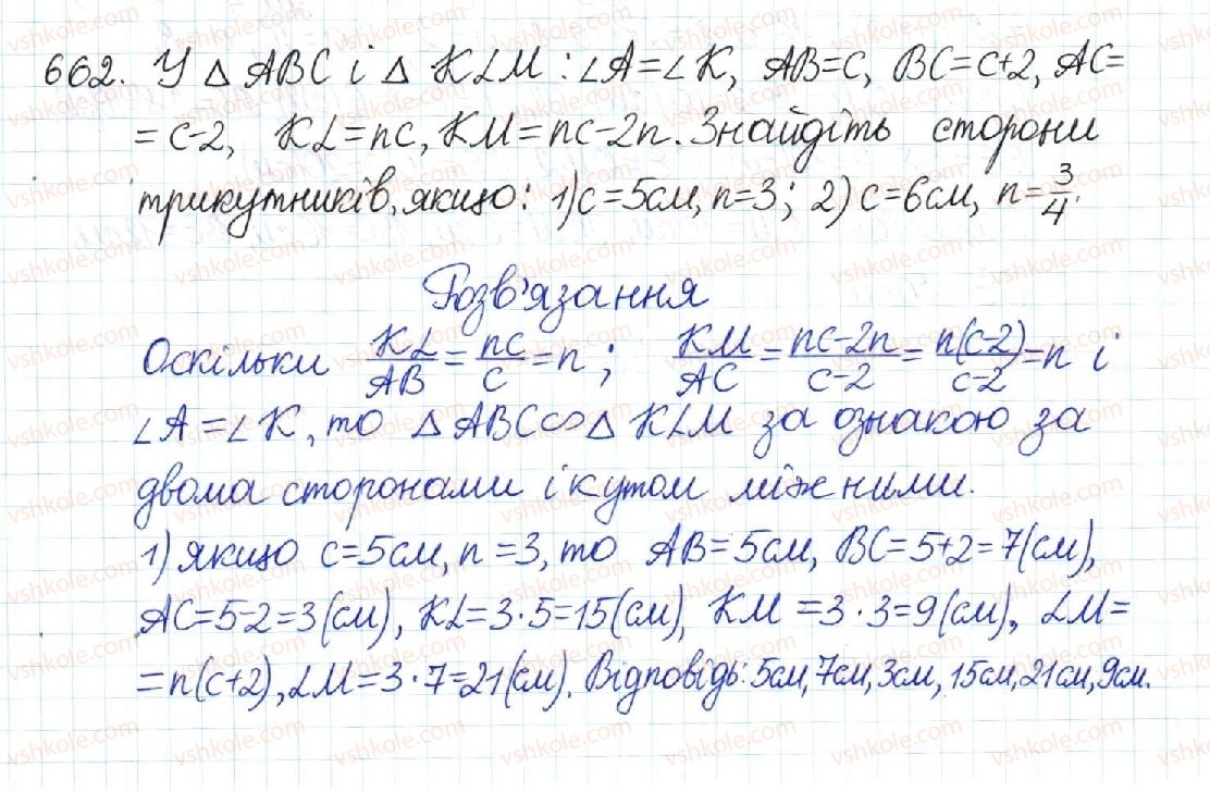 8-geometriya-mi-burda-na-tarasenkova-2016--rozdil-2-podibnist-trikutnikiv-13-druga-i-tretya-oznaki-podibnosti-trikutnikiv-662.jpg