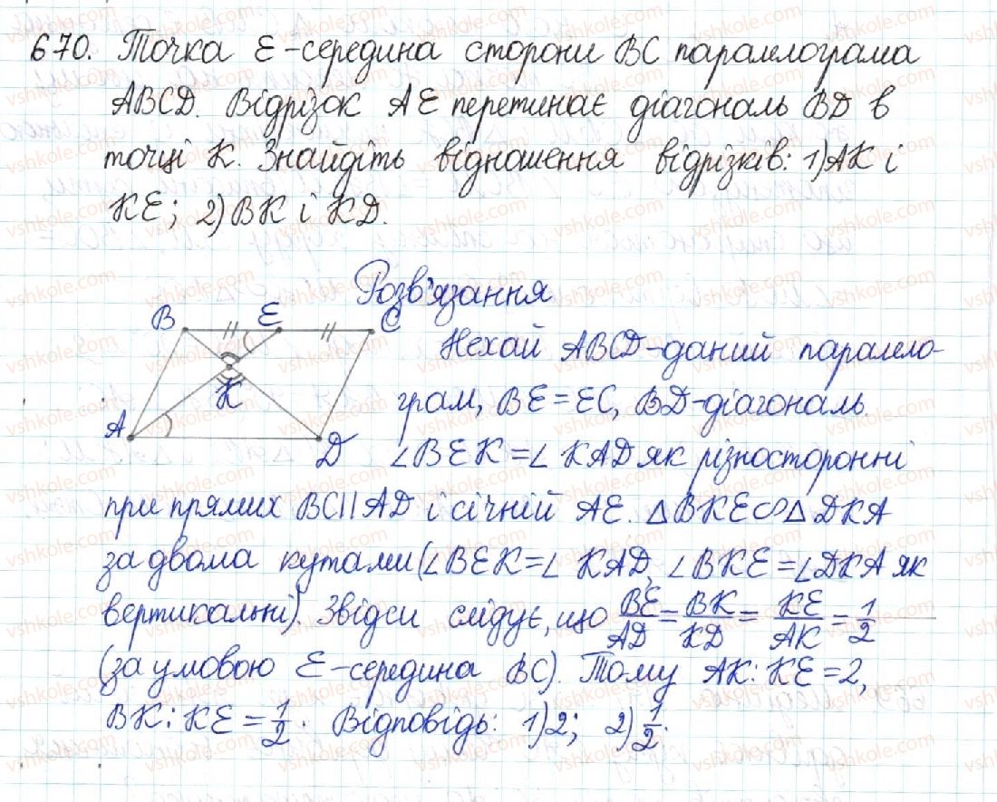 8-geometriya-mi-burda-na-tarasenkova-2016--rozdil-2-podibnist-trikutnikiv-13-druga-i-tretya-oznaki-podibnosti-trikutnikiv-670.jpg