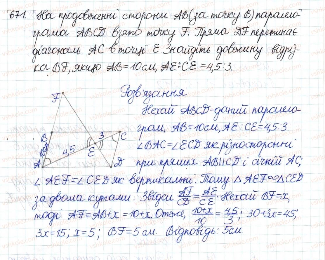 8-geometriya-mi-burda-na-tarasenkova-2016--rozdil-2-podibnist-trikutnikiv-13-druga-i-tretya-oznaki-podibnosti-trikutnikiv-671.jpg