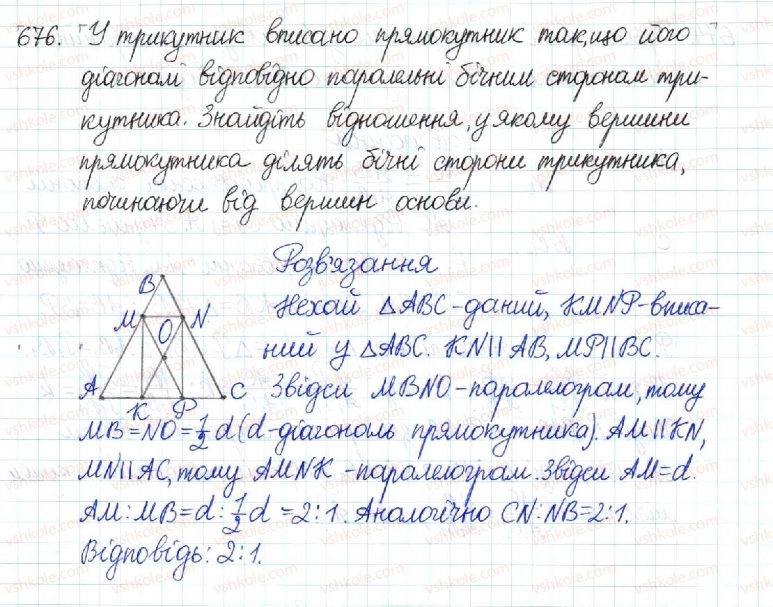8-geometriya-mi-burda-na-tarasenkova-2016--rozdil-2-podibnist-trikutnikiv-13-druga-i-tretya-oznaki-podibnosti-trikutnikiv-676.jpg