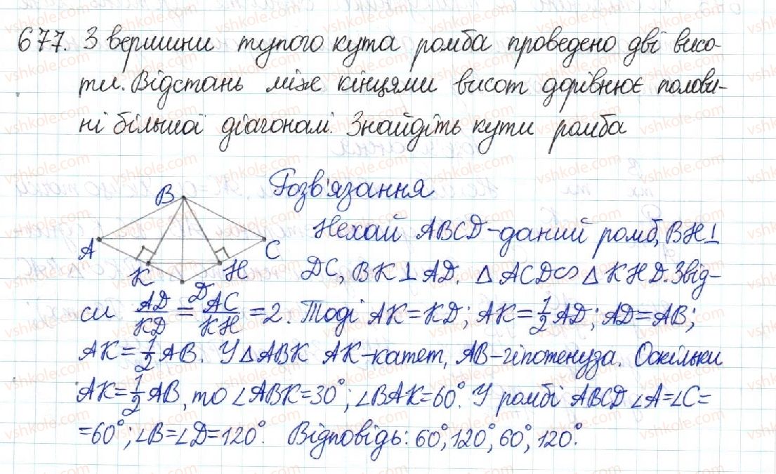 8-geometriya-mi-burda-na-tarasenkova-2016--rozdil-2-podibnist-trikutnikiv-13-druga-i-tretya-oznaki-podibnosti-trikutnikiv-677.jpg