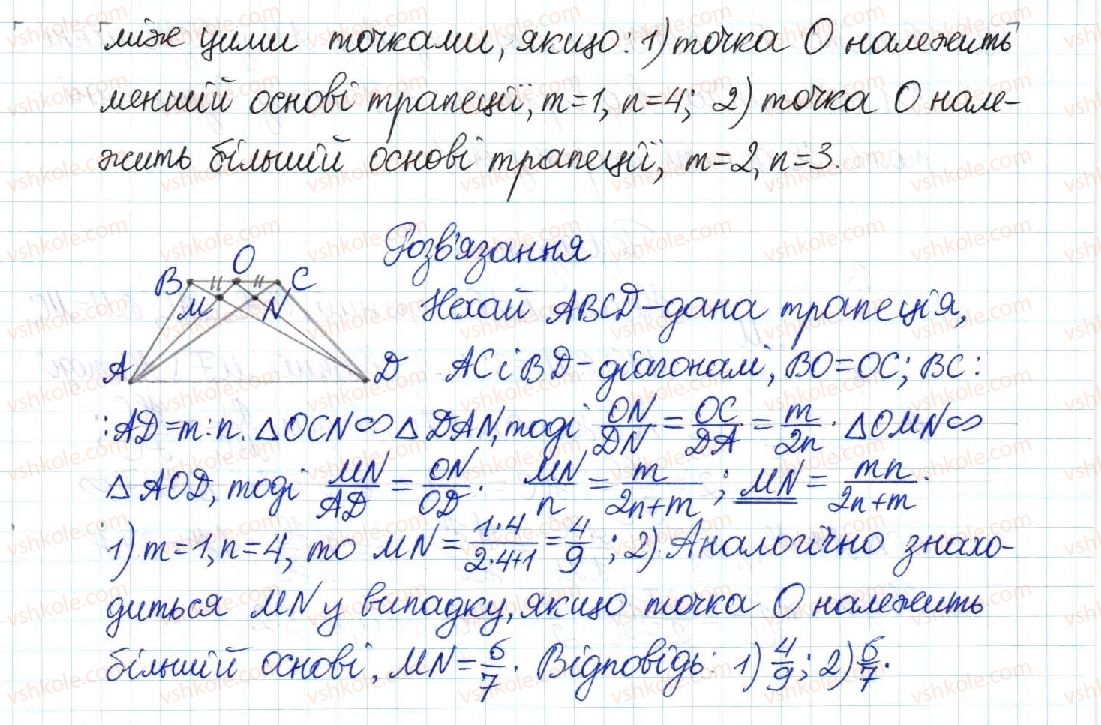 8-geometriya-mi-burda-na-tarasenkova-2016--rozdil-2-podibnist-trikutnikiv-13-druga-i-tretya-oznaki-podibnosti-trikutnikiv-680-rnd1769.jpg