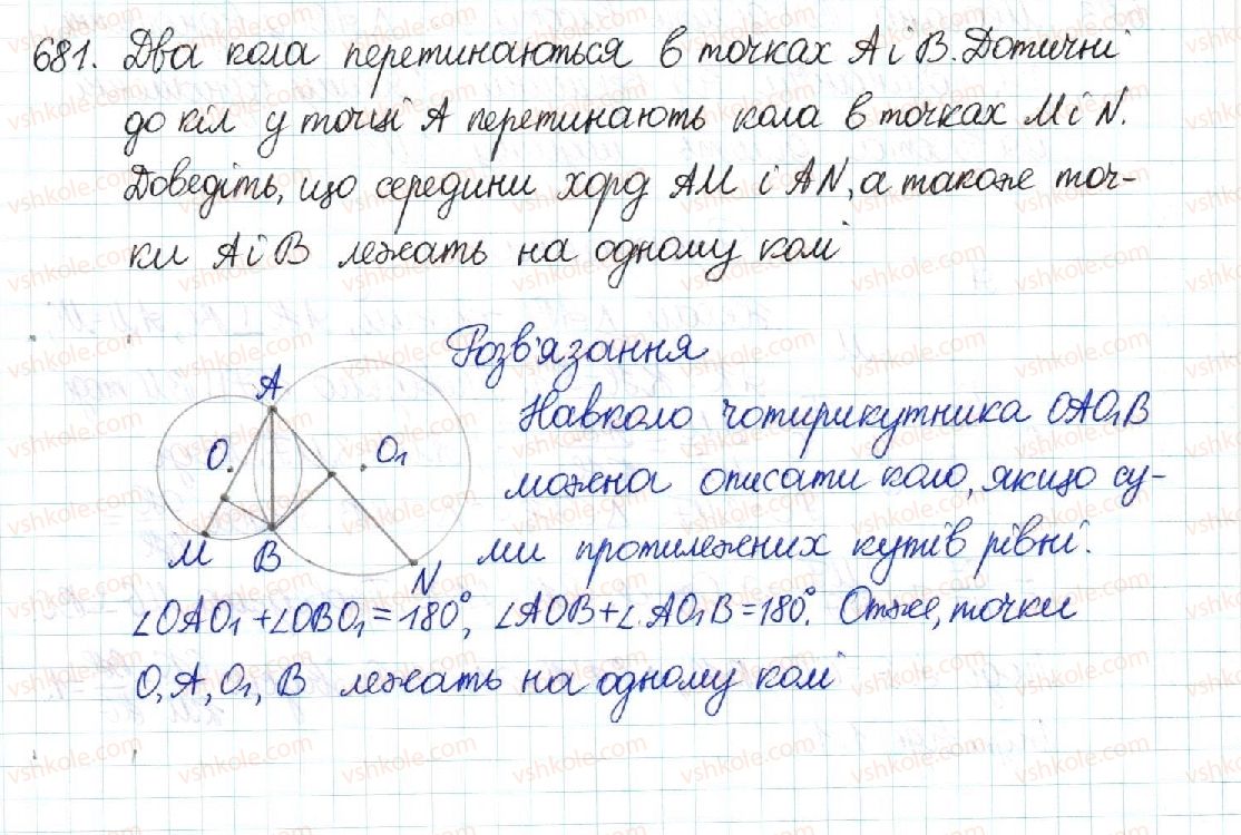 8-geometriya-mi-burda-na-tarasenkova-2016--rozdil-2-podibnist-trikutnikiv-13-druga-i-tretya-oznaki-podibnosti-trikutnikiv-681.jpg