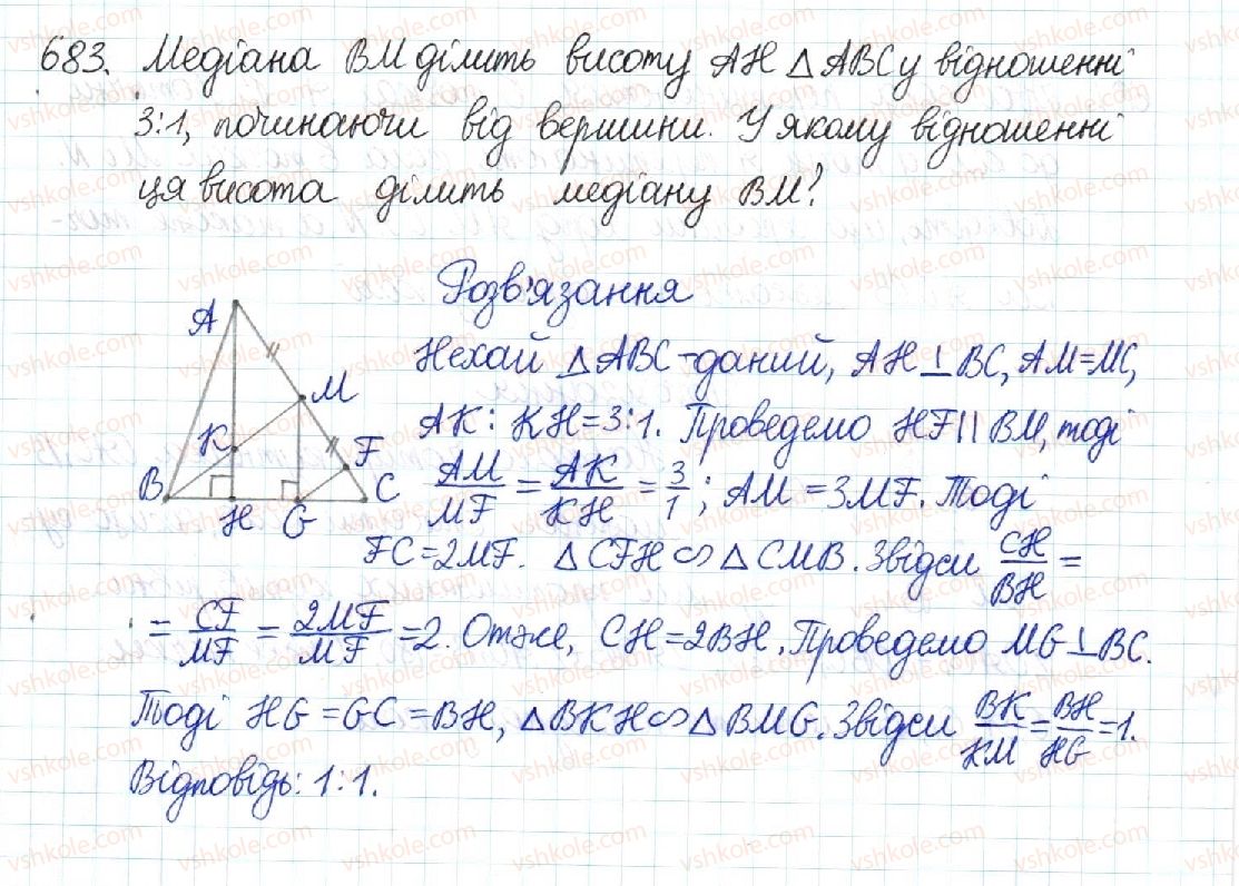 8-geometriya-mi-burda-na-tarasenkova-2016--rozdil-2-podibnist-trikutnikiv-13-druga-i-tretya-oznaki-podibnosti-trikutnikiv-683.jpg