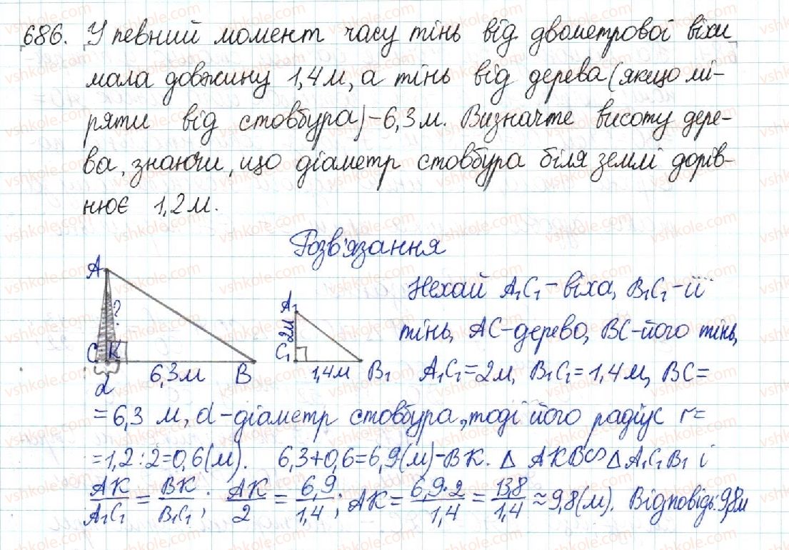 8-geometriya-mi-burda-na-tarasenkova-2016--rozdil-2-podibnist-trikutnikiv-13-druga-i-tretya-oznaki-podibnosti-trikutnikiv-686.jpg