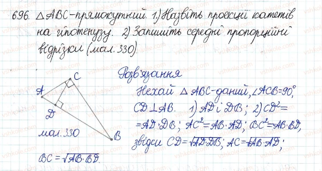 8-geometriya-mi-burda-na-tarasenkova-2016--rozdil-2-podibnist-trikutnikiv-14-seredni-proportsijni-u-pryamokutnomu-trikutniku-696.jpg