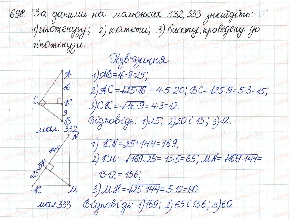 8-geometriya-mi-burda-na-tarasenkova-2016--rozdil-2-podibnist-trikutnikiv-14-seredni-proportsijni-u-pryamokutnomu-trikutniku-698.jpg