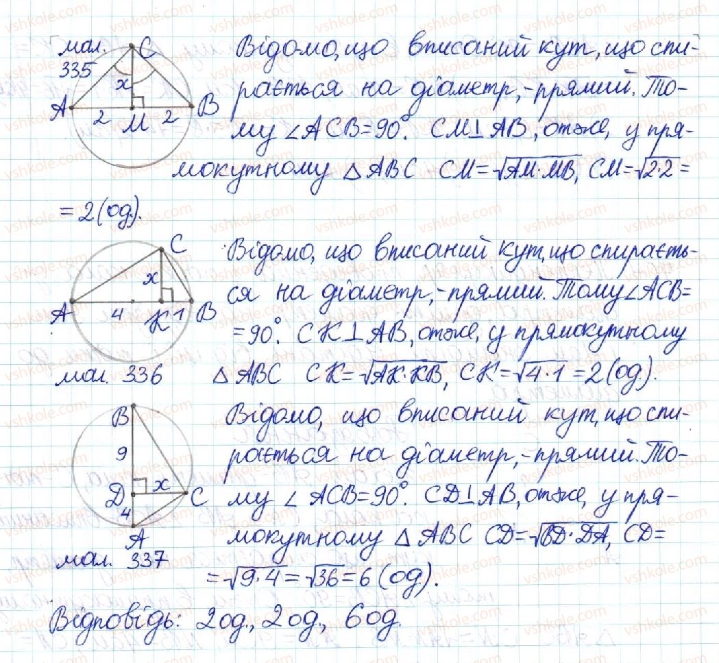 8-geometriya-mi-burda-na-tarasenkova-2016--rozdil-2-podibnist-trikutnikiv-14-seredni-proportsijni-u-pryamokutnomu-trikutniku-702-rnd6129.jpg