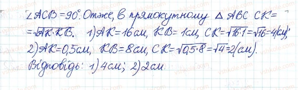 8-geometriya-mi-burda-na-tarasenkova-2016--rozdil-2-podibnist-trikutnikiv-14-seredni-proportsijni-u-pryamokutnomu-trikutniku-703-rnd9602.jpg