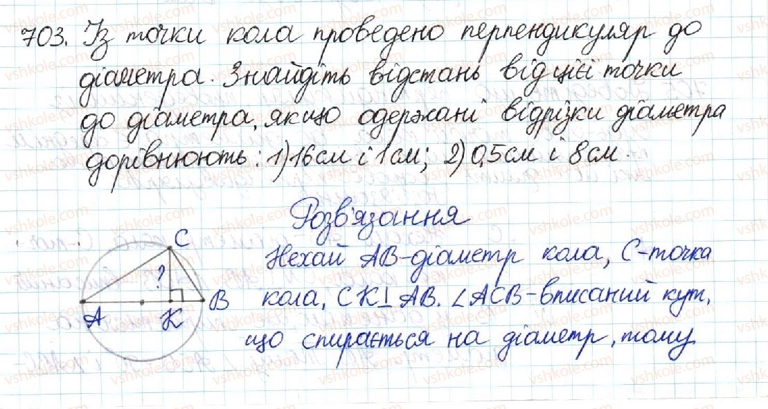 8-geometriya-mi-burda-na-tarasenkova-2016--rozdil-2-podibnist-trikutnikiv-14-seredni-proportsijni-u-pryamokutnomu-trikutniku-703.jpg