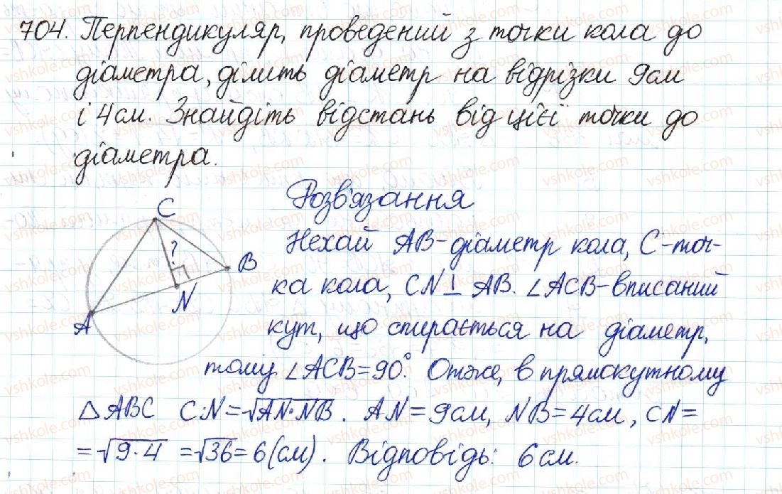 8-geometriya-mi-burda-na-tarasenkova-2016--rozdil-2-podibnist-trikutnikiv-14-seredni-proportsijni-u-pryamokutnomu-trikutniku-704.jpg