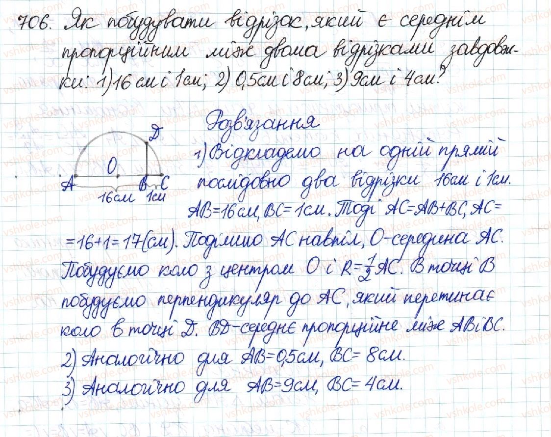 8-geometriya-mi-burda-na-tarasenkova-2016--rozdil-2-podibnist-trikutnikiv-14-seredni-proportsijni-u-pryamokutnomu-trikutniku-706.jpg