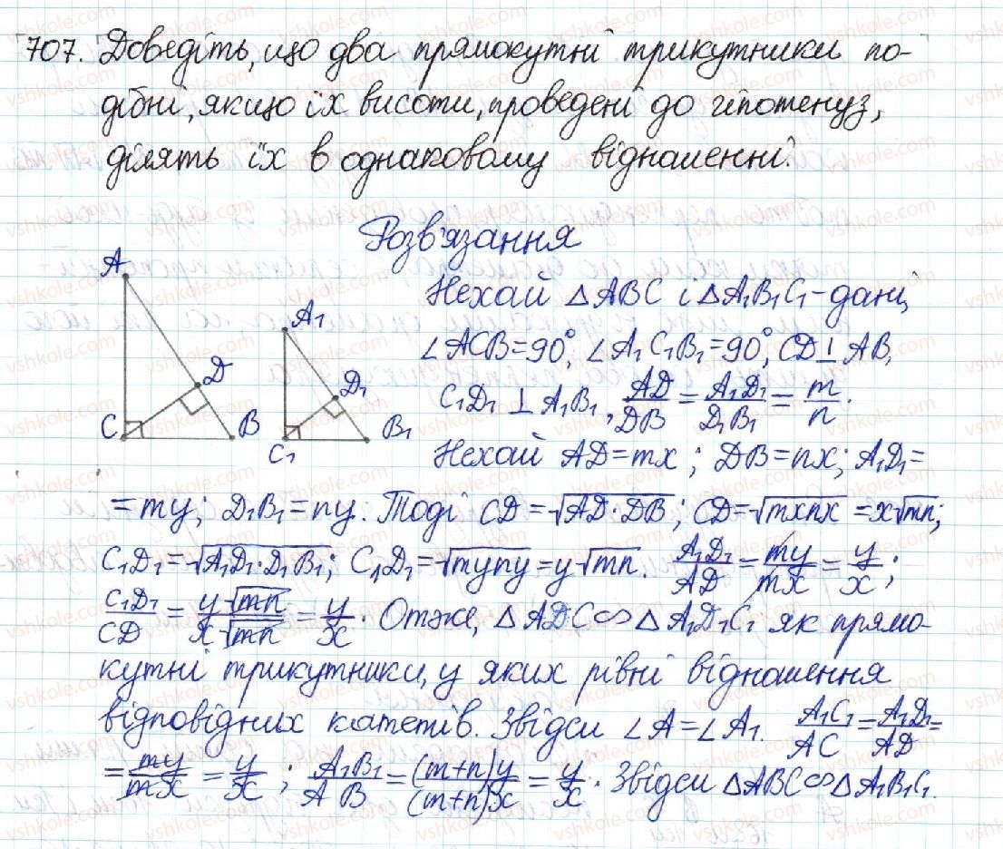 8-geometriya-mi-burda-na-tarasenkova-2016--rozdil-2-podibnist-trikutnikiv-14-seredni-proportsijni-u-pryamokutnomu-trikutniku-707.jpg