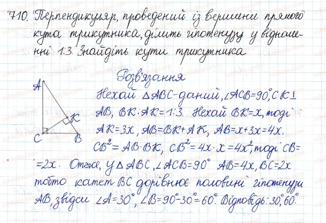 8-geometriya-mi-burda-na-tarasenkova-2016--rozdil-2-podibnist-trikutnikiv-14-seredni-proportsijni-u-pryamokutnomu-trikutniku-710.jpg