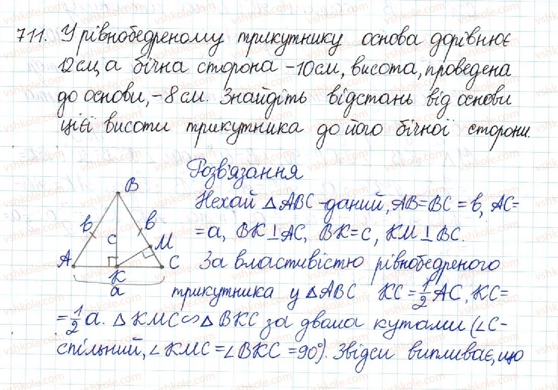 8-geometriya-mi-burda-na-tarasenkova-2016--rozdil-2-podibnist-trikutnikiv-14-seredni-proportsijni-u-pryamokutnomu-trikutniku-711.jpg