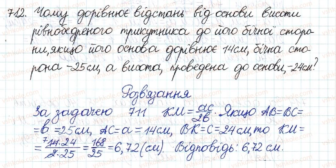 8-geometriya-mi-burda-na-tarasenkova-2016--rozdil-2-podibnist-trikutnikiv-14-seredni-proportsijni-u-pryamokutnomu-trikutniku-712.jpg
